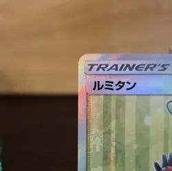 Morgan - 157/150 - SR Full Art -SM8b Ultra Shiny GX - Japanese Pokemon Card - Image 2