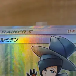 Morgan - 157/150 - SR Full Art -SM8b Ultra Shiny GX - Japanese Pokemon Card - Image 3