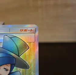 Morgan - 157/150 - SR Full Art -SM8b Ultra Shiny GX - Japanese Pokemon Card - Image 4