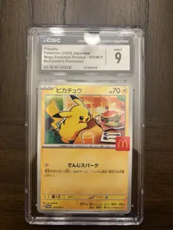 Pikachu - 020/M-P 020/M-P M-P Promotional Cards Regular (Japanese) - Image 1
