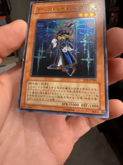 Yugioh Cards Silent Swordsman LV3 Ultimate Rare | RDS-JP009 Japanese - Image 4