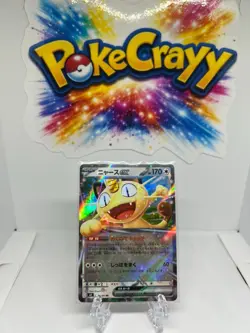Meowth ex 061/080 Double Rare Nihil Zero Pokemon Japanese Near Mint US Seller - Image 1