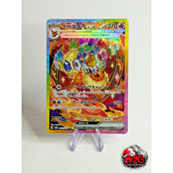 Flareon EX 202/187 Special Art Rare SAR Terastal Festival SV8a Pokemon Japanese - Image 1