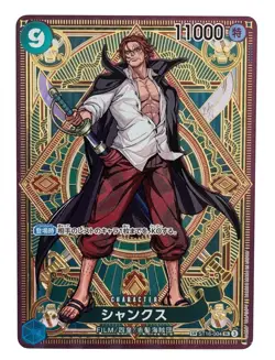Shanks ST16-004 SR Special Parallel SP OP09 The New Emperor One Piece Japan NM - Image 1