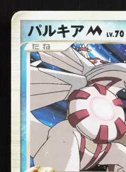 Palkia M 008/022 Movie Random Pack HP Japanese Pokemon Card TCG - Image 2