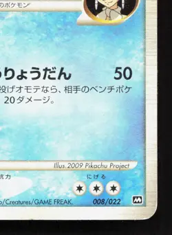 Palkia M 008/022 Movie Random Pack HP Japanese Pokemon Card TCG - Image 5