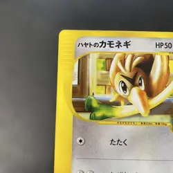 With tracking Falkner's Farfetch'd 003/141 1st Pokemon card VS Japanese - Image 2