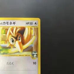 With tracking Falkner's Farfetch'd 003/141 1st Pokemon card VS Japanese - Image 3