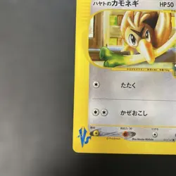 With tracking Falkner's Farfetch'd 003/141 1st Pokemon card VS Japanese - Image 4