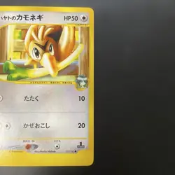 With tracking Falkner's Farfetch'd 003/141 1st Pokemon card VS Japanese - Image 5