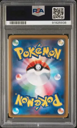 2017 POKEMON JPN SUN & MOON ULTRA MOON #070 FULL ART/CYNTHIA PSA 9 - Image 2