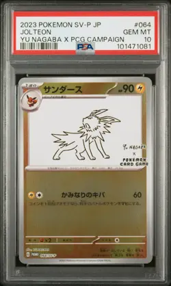 2023 POKEMON JAPANESE SV-P PROMO YU NAGABA X POKEMON CARD #064 JOLTEON PSA 10 - Image 1