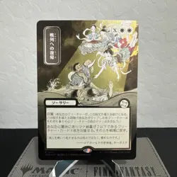 Return To The Ranks (JP Alternate Art)(Silver Scroll) Secret Of Strixhaven - Image 1