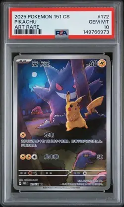 Pokemon 172 Pikachu PSA 10 AR 172/151 Collect 151 Gengar S.Chinese Limited - Image 1