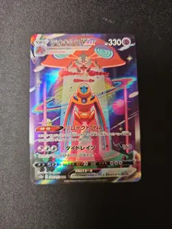 Pokemon Deoxys VMAX SAR S12a 222/172 VSTAR Universe Japanese NM - Image 1