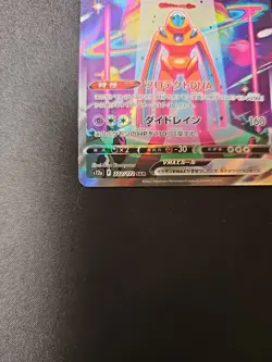 Pokemon Deoxys VMAX SAR S12a 222/172 VSTAR Universe Japanese NM - Image 2