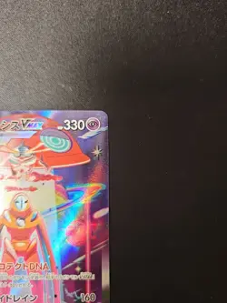 Pokemon Deoxys VMAX SAR S12a 222/172 VSTAR Universe Japanese NM - Image 4