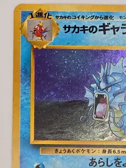 Pokemon TCG Rare Giovanni's Gyarados No.130 Holo Gym Challenge Japanese LP - Image 3