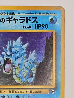 Pokemon TCG Rare Giovanni's Gyarados No.130 Holo Gym Challenge Japanese LP - Image 4