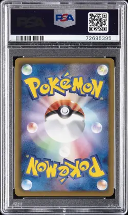 2013 POKEMON JAPANESE BLACK & WHITE SHINY COLLECTION #023 FULL ART/EMOLGA PSA 9 - Image 2