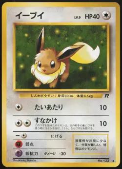 Eevee NO. 133 NM Team Rocket Common Japanese Pokemon - Image 1
