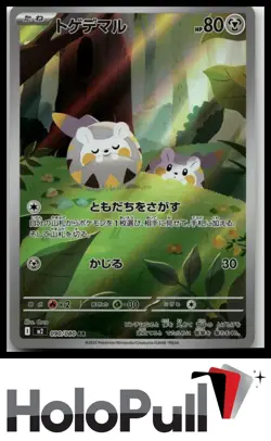 Pokemon TCG m2: Inferno X Togedemaru #090/080 Japanese - Image 1