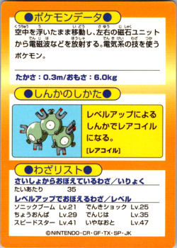 Magnemite Holo Foil Meiji Get Card 1997 Japanese Pokemon Card TCG - Image 2