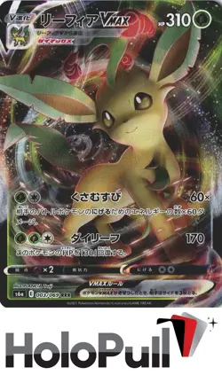 Pokemon TCG S6a: Eevee Heroes Leafeon VMAX #003/069 Japanese,Holo - Image 1