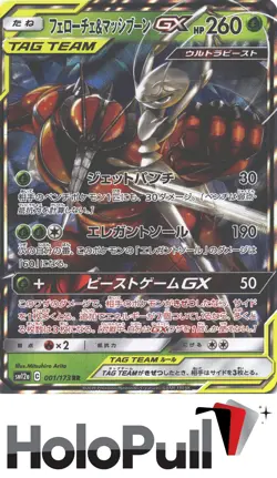 Pokemon TCG SM12a: TAG TEAM GX: Tag All Stars Pheromosa & Buzzwole GX #001/173 - Image 1