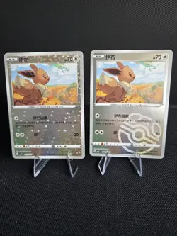 Pokemon Eevee TCG Holo Master Ball 2025 Gem Pack Vol. 2 - Image 1