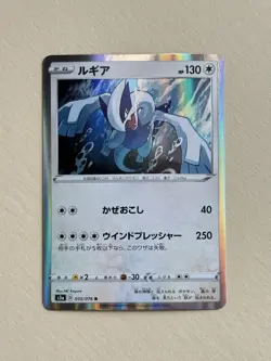 Pokemon Card Japanese Lugia 055/076 Holo S3A NM - Image 1