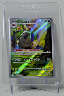 Mabosstiff 088/078 AR - sv1V - Violet EX - Japanese Pokemon TCG Card - Image 1