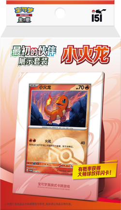 Pokemon TCG 151C S-Chinese Original Partner Display Charmander - Image 2