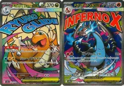 Japanese MEGA Dream ex Mega Dragonite Charizard MA Set M2a-223/193 NM Pokemon - Image 1
