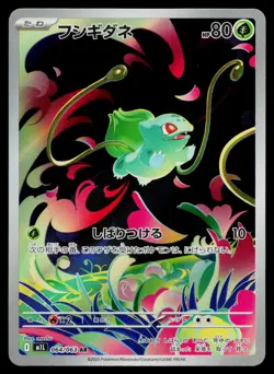 Bulbasaur 064/063 Art Rare Mega Brave Pokemon Japanese Near Mint - Image 1