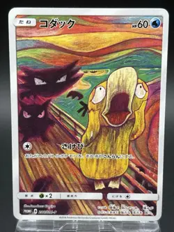 2018 Pokemon Japanese Promo #286 Psyduck Munch The Scream - Image 1