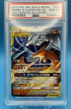 2019 Pokemon Japanese Tag Team GX Reshiram & Charizard GX 016/173 sm12a PSA 10 - Image 5