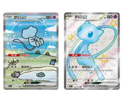 Pokemon Chinese 151 Surprise Mew Ex SSR SAR Set 151C-191/151&188/151 IN STOCK - Image 1