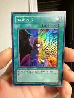 Yugioh - Change of Heart - Super Rare - DL2-135 - Japanese - Image 1