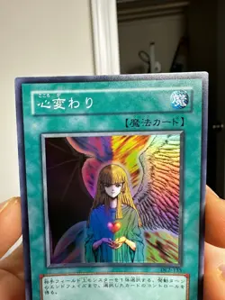 Yugioh - Change of Heart - Super Rare - DL2-135 - Japanese - Image 3