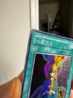 Yugioh - Change of Heart - Super Rare - DL2-135 - Japanese - Image 4