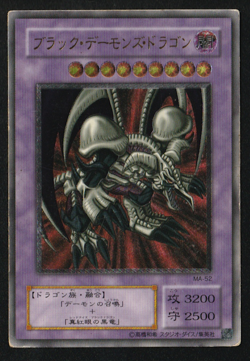 Black Skull Dragon - MA-52 - YuGiOh Japanese Mythological Age - Ultimate Rare - Image 1