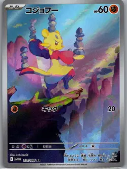 Mienfoo AR 131/086 White Flare sv11W Pokemon Card Game Japanese NM - Image 1