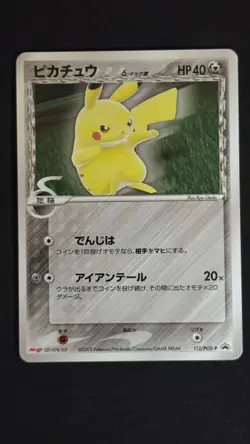 Pokemon Pikachu Delta 112/Pcg-p Meiji Promo Card 2005 Japanese Edition - Image 1