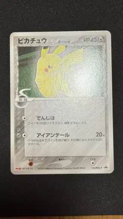 Pokemon Pikachu Delta 112/Pcg-p Meiji Promo Card 2005 Japanese Edition - Image 2