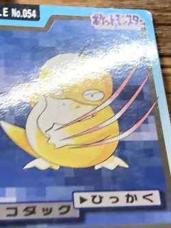 Pokemon Carddass Card Psyduck File No.54 Bandai Pocket Monsters 1997 Japan - Image 5