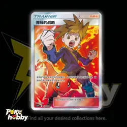 Pokemon TCG S-Chinese Blue's Tactics 032/024 CSMPiC 'Party of Battle' Prize Card - Image 1