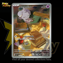 Espurr AR 087/080 M3 Nihil Zero - Pokemon Card Japanese MEGA NM - Image 1