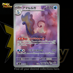 Aurorus AR 084/080 M3 Nihil Zero - Pokemon Card Japanese MEGA NM - Image 1