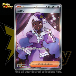 Jacinthe SR 108/080 M3 Nihil Zero - Pokemon Card Japanese MEGA NM - Image 1
